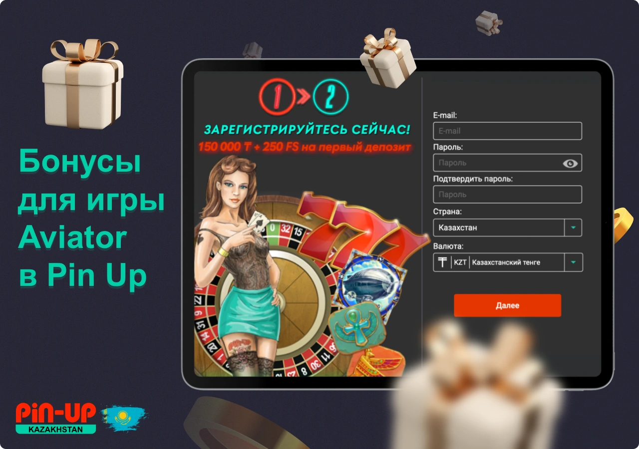 Пользователям Pin Up из Казахстана доступны бонусы для онлайн игры Aviator