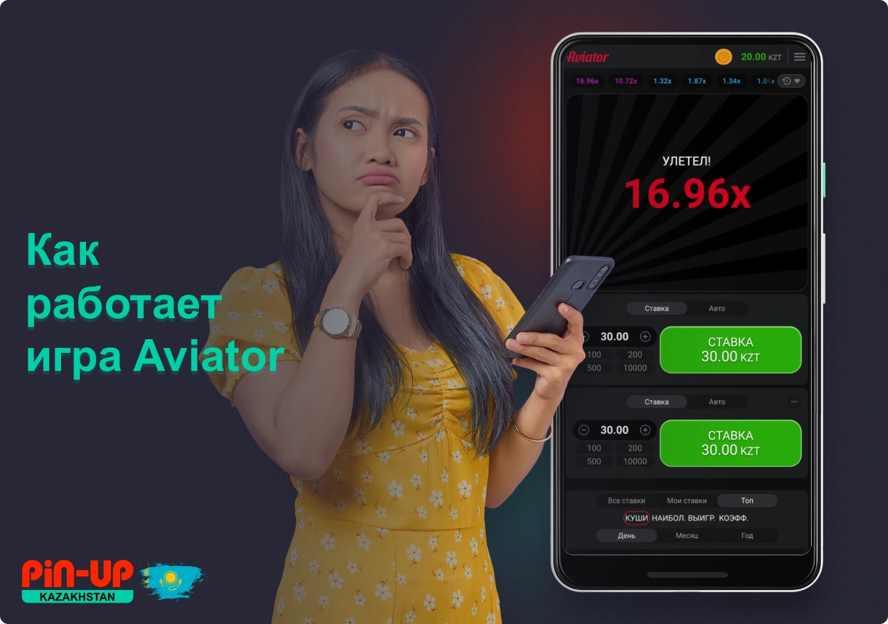 В онлайн игре Aviator пользователю необходимо контролировать полёт, который влияет на конечный выигрыш