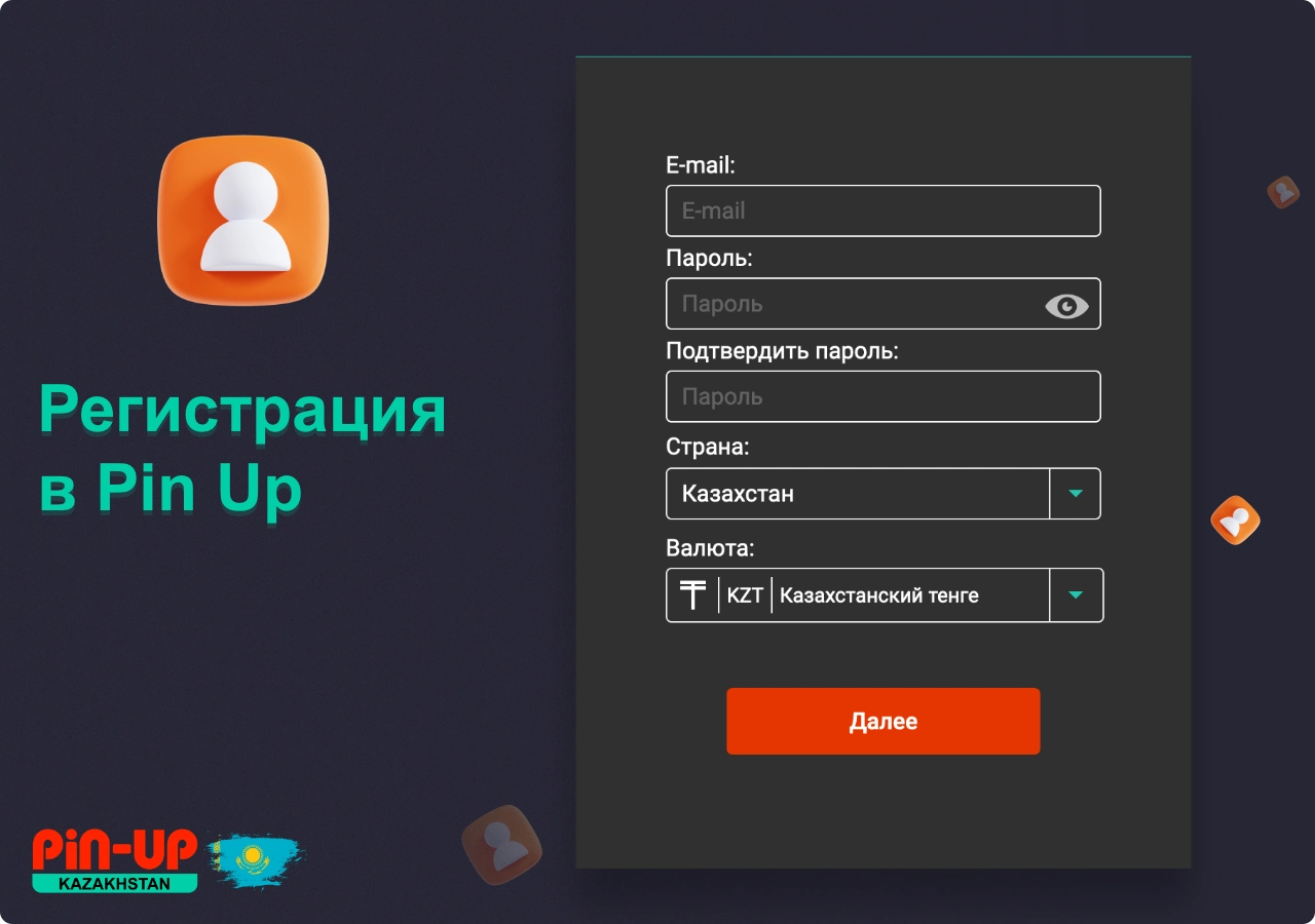 Регистрация в Pin Up даёт пользователям из Казахстана полный доступ ко всем функциям платформы