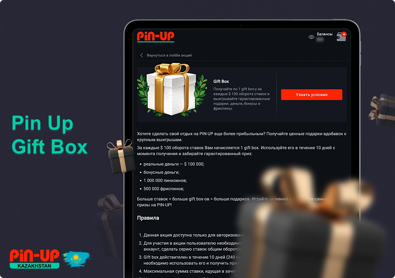 Gift Box - уникальная промоакция от Пин Ап, приняв участие в которой можно получить ценные призы и различные бонусы